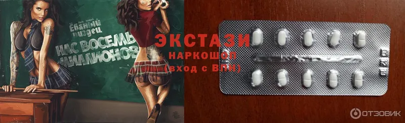 Ecstasy диски  даркнет сайт  Новоалтайск 